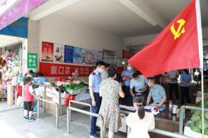战疫一线丨南京高淳:严把市场安全门织密防控安全网