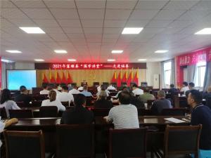 富顺国学讲堂第十期—走进福善镇