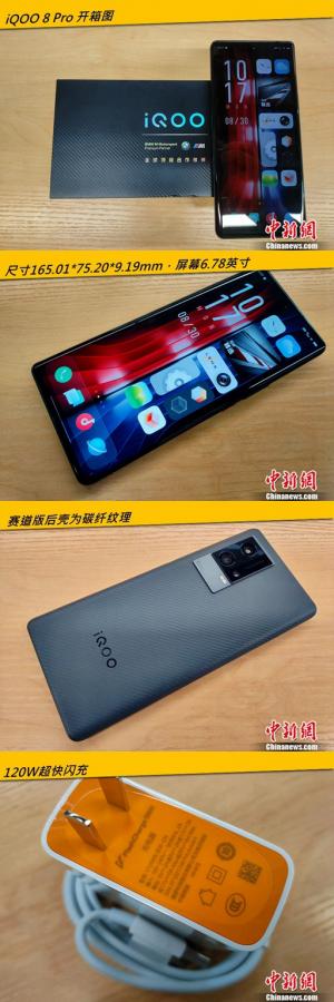 评测iQOO8Pro:不仅游戏性能强大影像也是实力