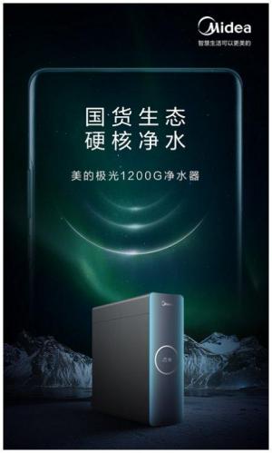 即饮即取不等待美的极光净水器智享健康饮水新方式