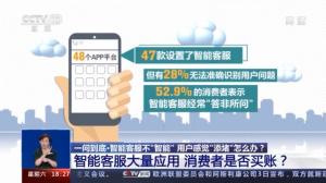 一问就懵,答非所问。智能客服为何不智能。