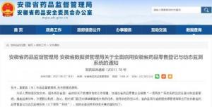 安康码添新功能!亮码即可实现购药登记!