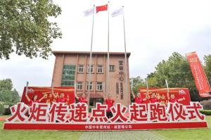 百年伟业薪火相传——中国中车创业140周年火炬传递从常州起跑
