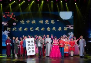 河北省曲艺戏曲惠民展演圆满成功