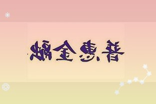 600979广安爱众3月24日小幅下跌1.21%收盘,最新收盘价3.26元